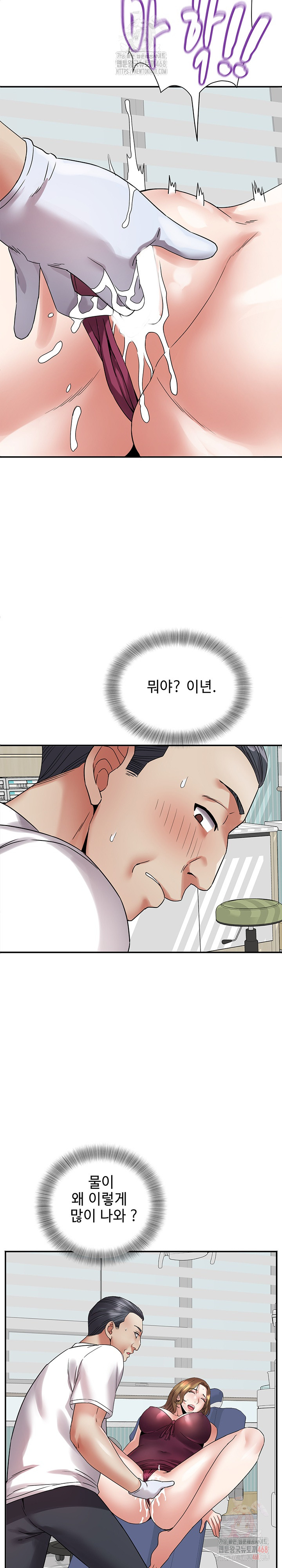 Daebong Village Women’s Association Raw Chapter 7 Page 17