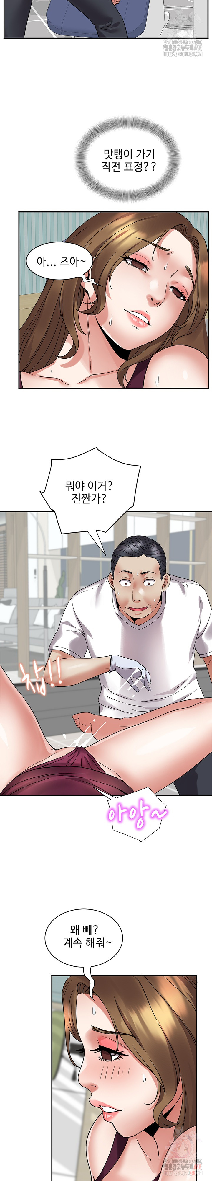 Daebong Village Women’s Association Raw Chapter 7 Page 18