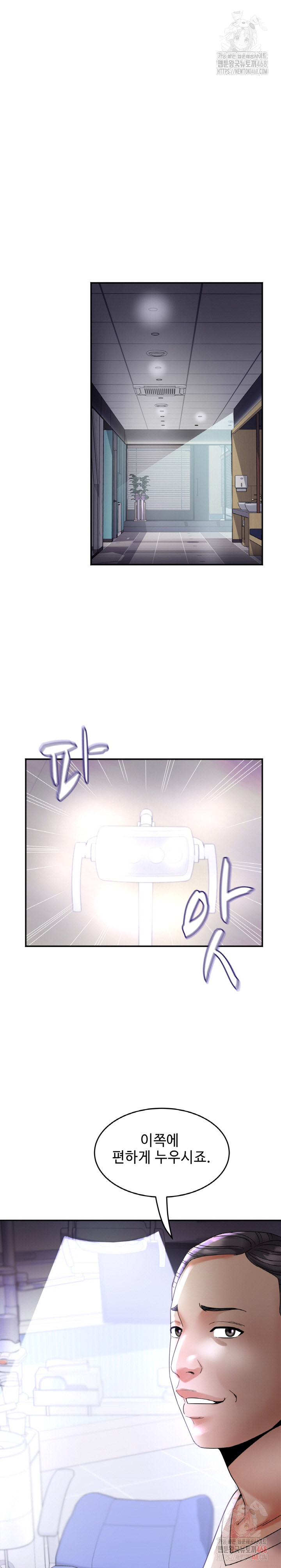 Daebong Village Women’s Association Raw Chapter 7 Page 2