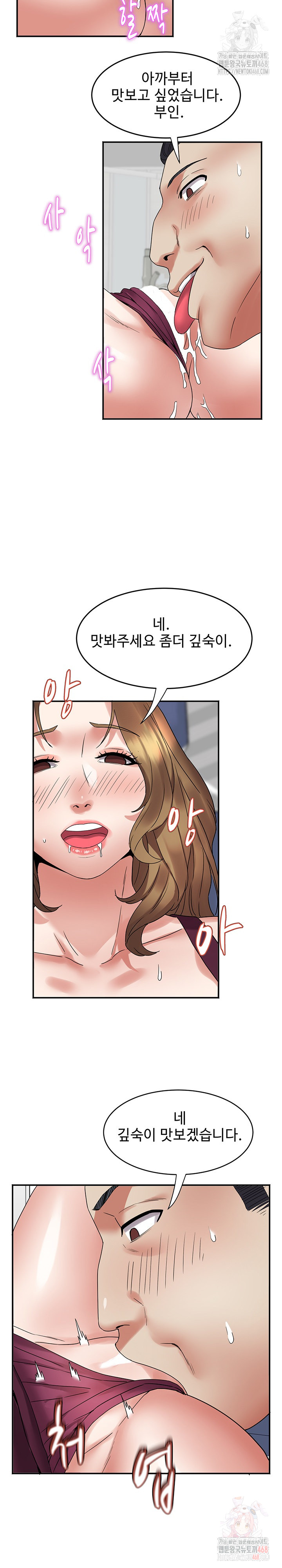 Daebong Village Women’s Association Raw Chapter 7 Page 23