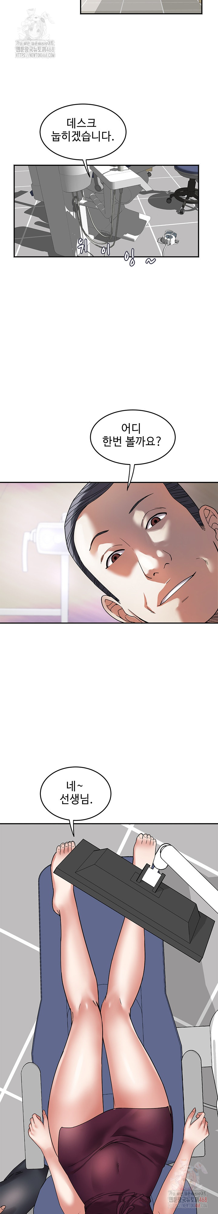 Daebong Village Women’s Association Raw Chapter 7 Page 4