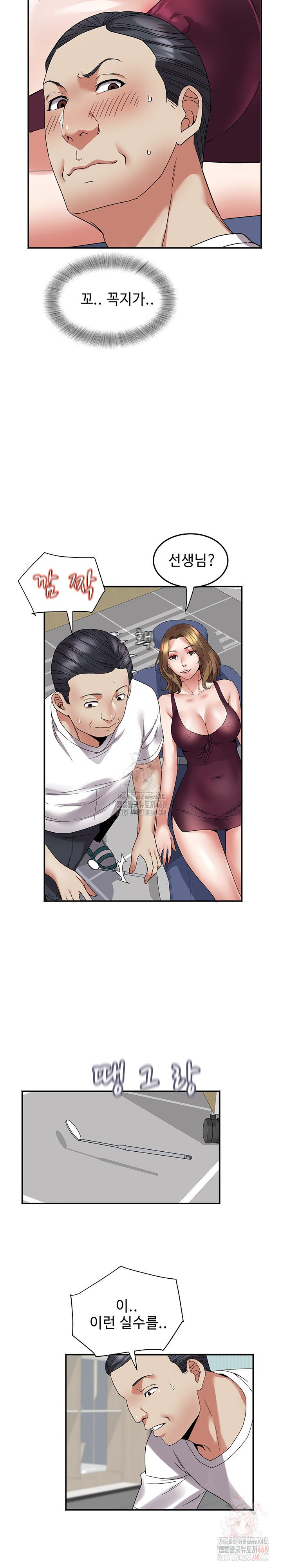 Daebong Village Women’s Association Raw Chapter 7 Page 6