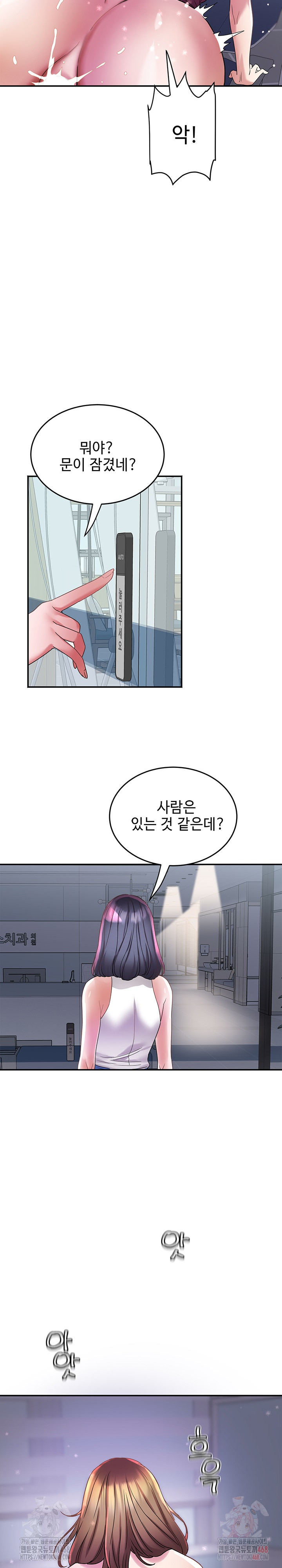 Daebong Village Women’s Association Raw Chapter 8 Page 10