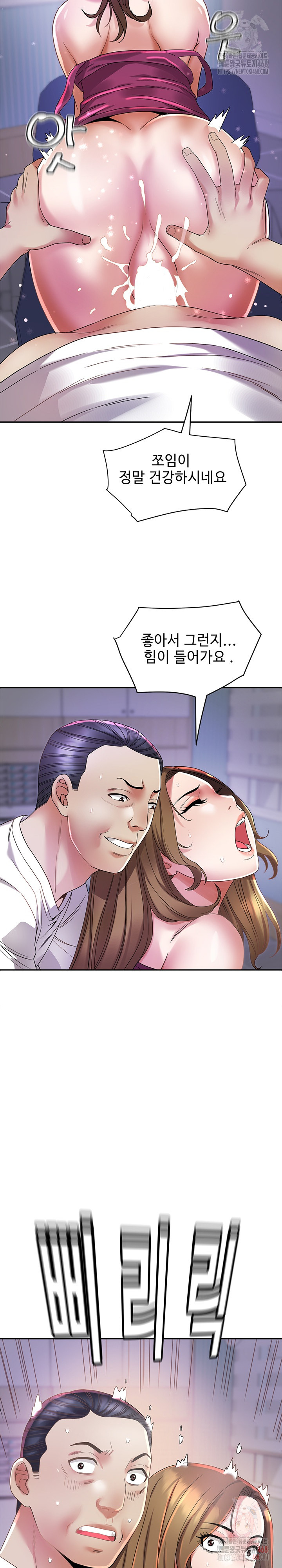 Daebong Village Women’s Association Raw Chapter 8 Page 11