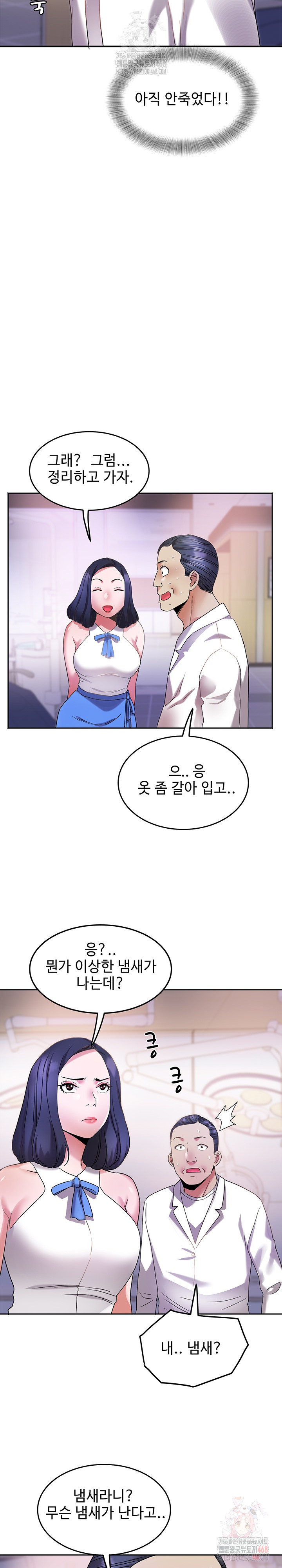 Daebong Village Women’s Association Raw Chapter 8 Page 14