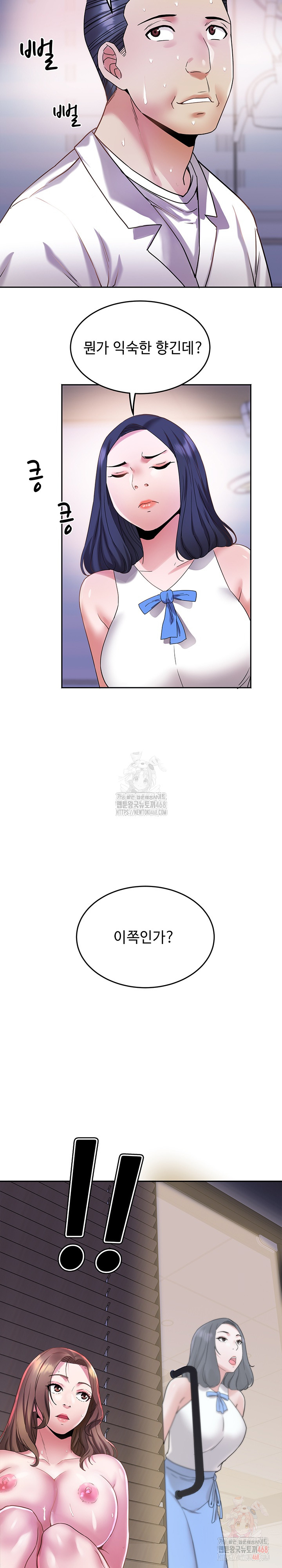 Daebong Village Women’s Association Raw Chapter 8 Page 15