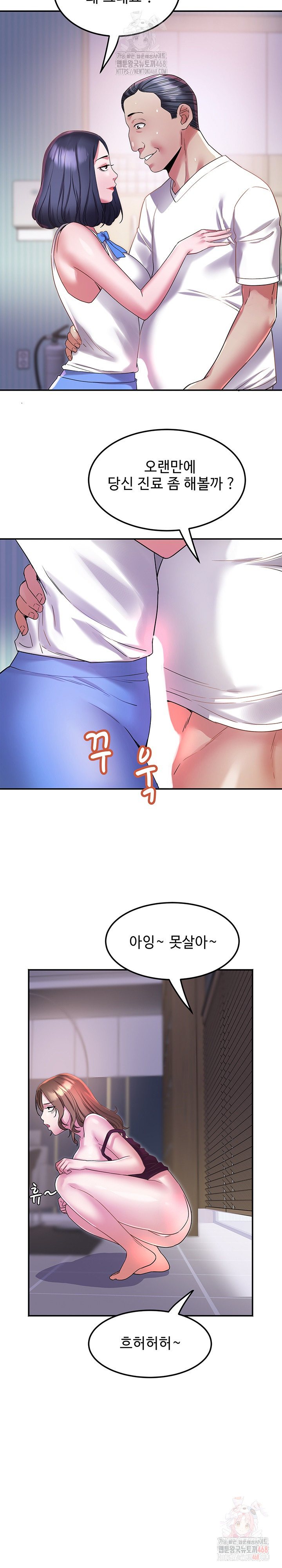 Daebong Village Women’s Association Raw Chapter 8 Page 19