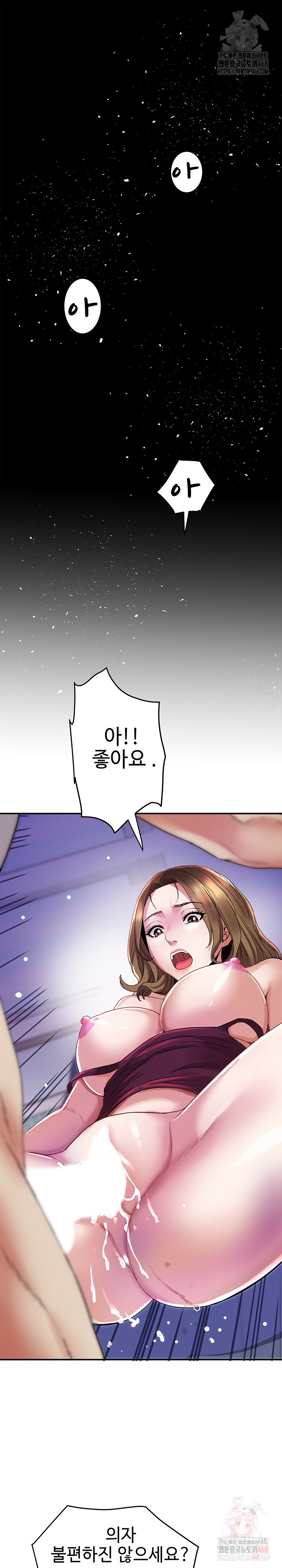 Daebong Village Women’s Association Raw Chapter 8 Page 2