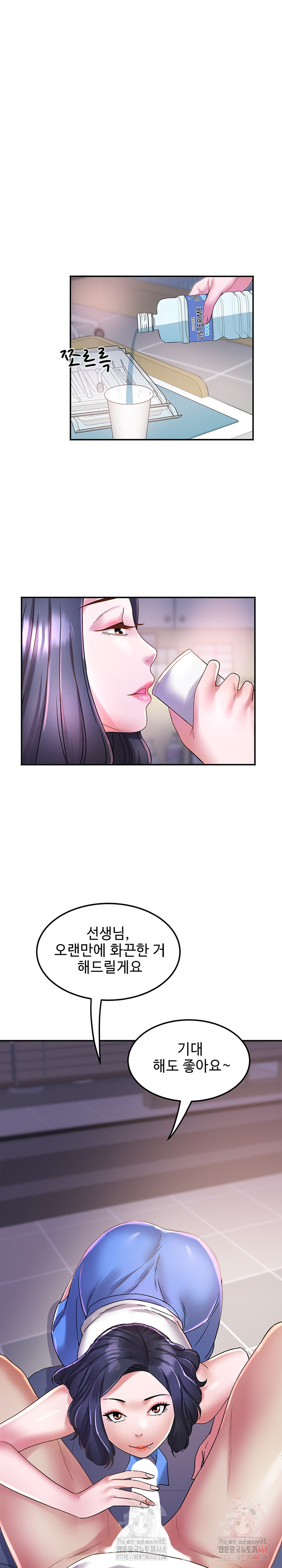 Daebong Village Women’s Association Raw Chapter 8 Page 20