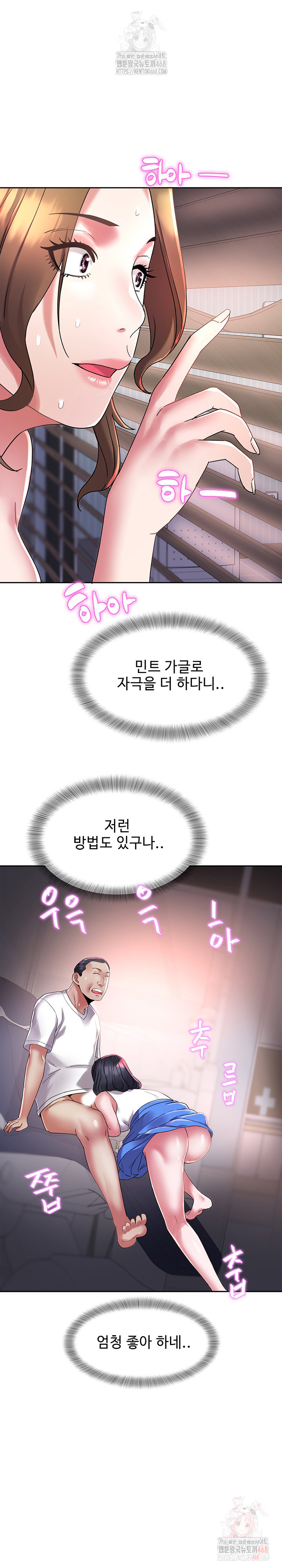 Daebong Village Women’s Association Raw Chapter 8 Page 25