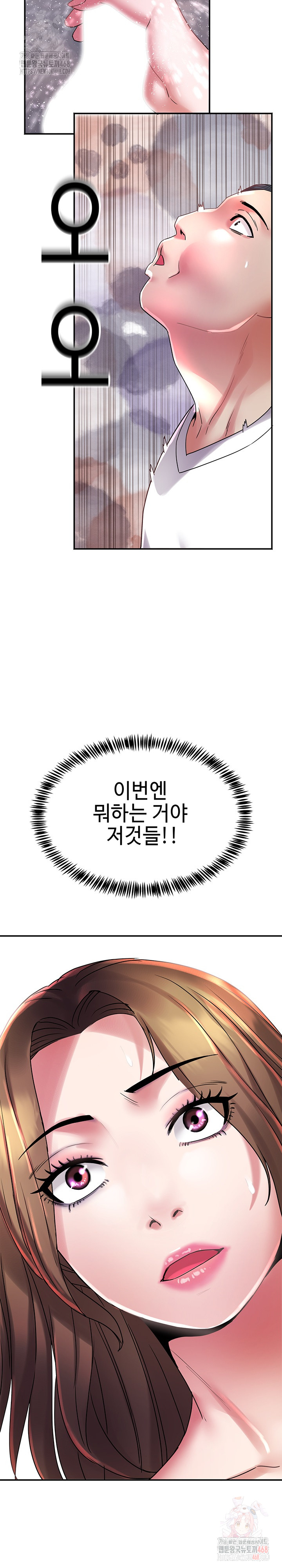 Daebong Village Women’s Association Raw Chapter 8 Page 27
