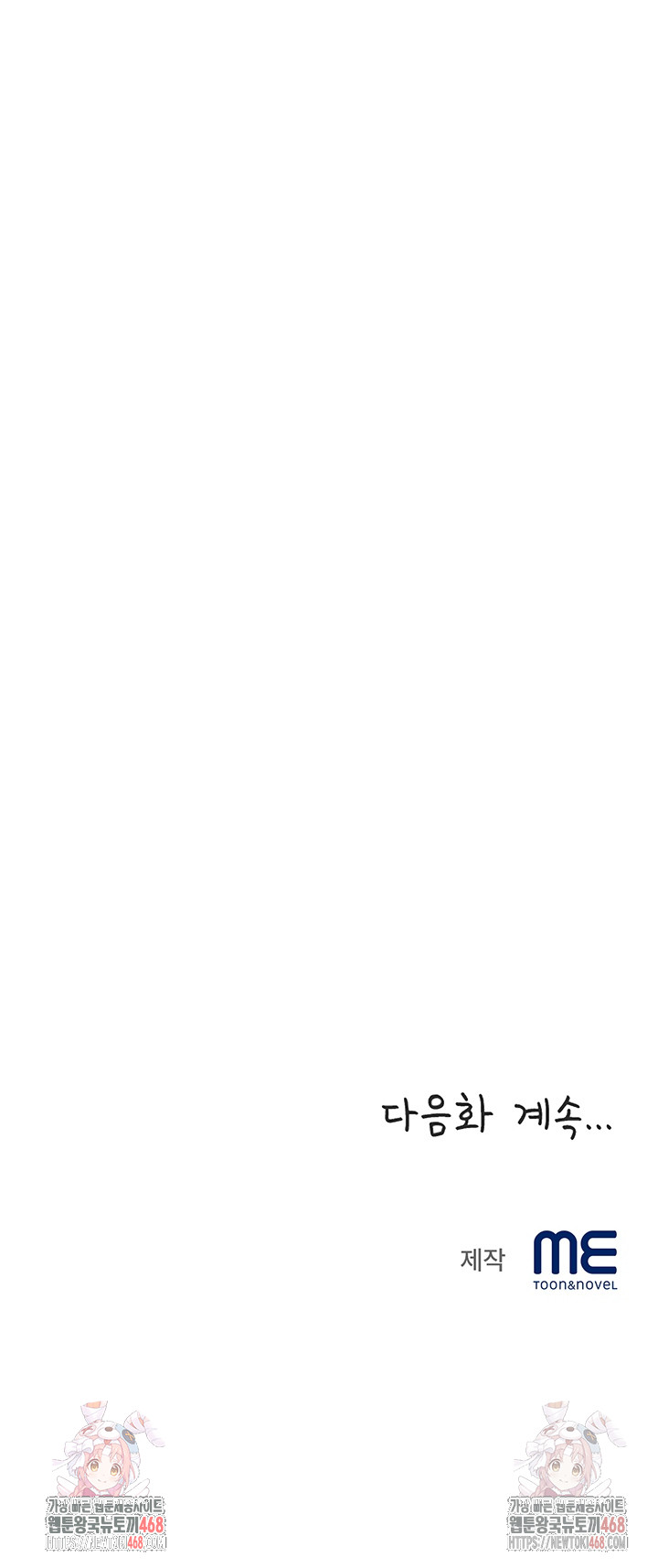 Daebong Village Women’s Association Raw Chapter 8 Page 28