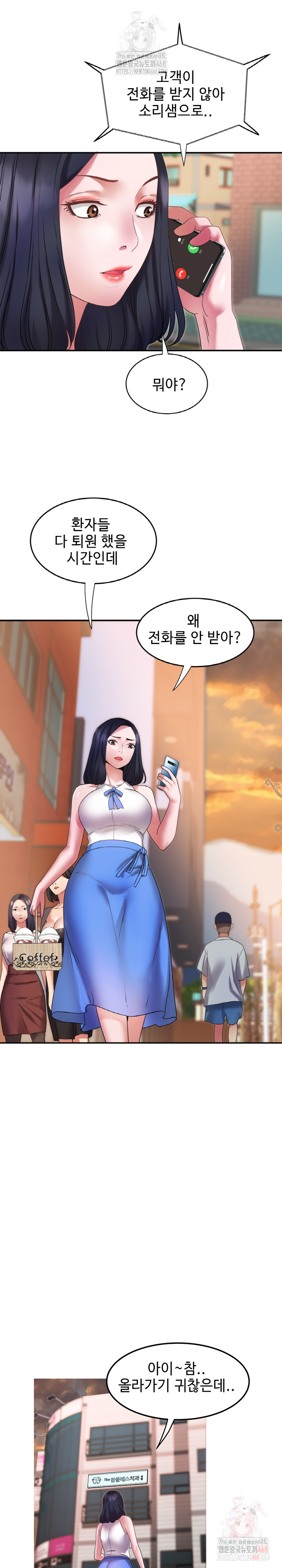 Daebong Village Women’s Association Raw Chapter 8 Page 6
