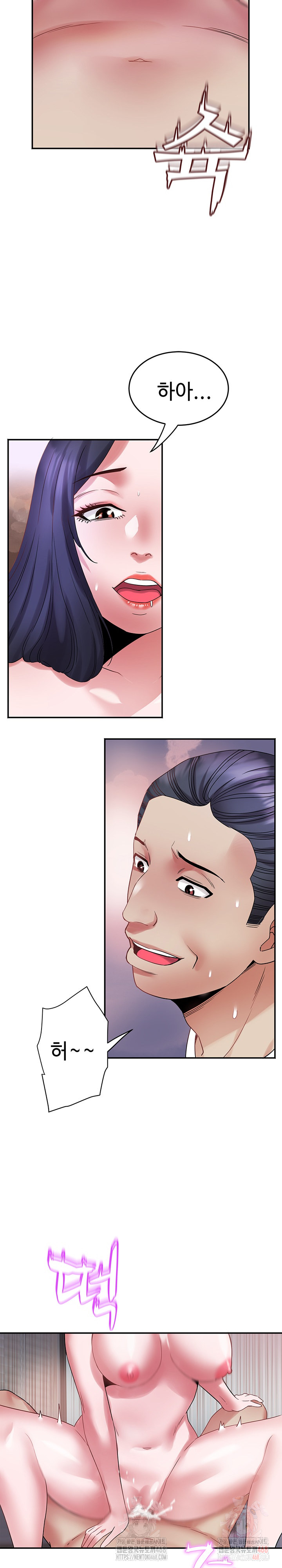 Daebong Village Women’s Association Raw Chapter 9 Page 12