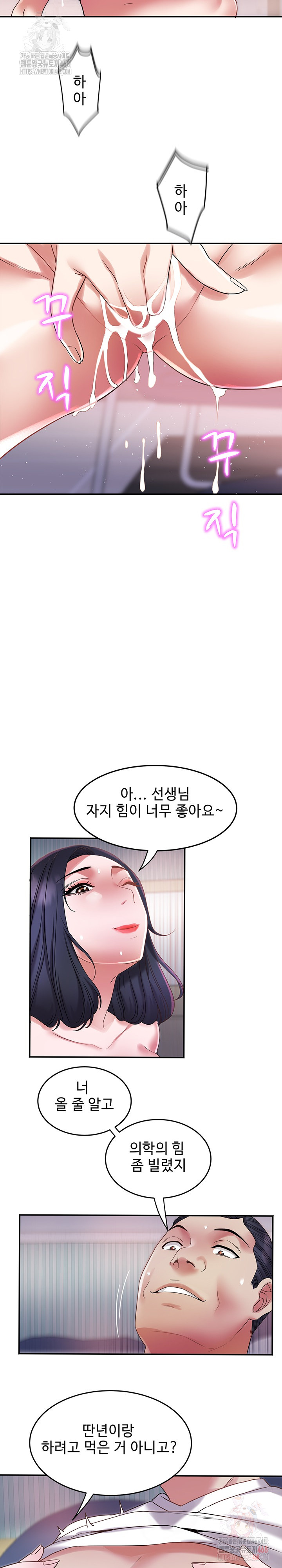 Daebong Village Women’s Association Raw Chapter 9 Page 16