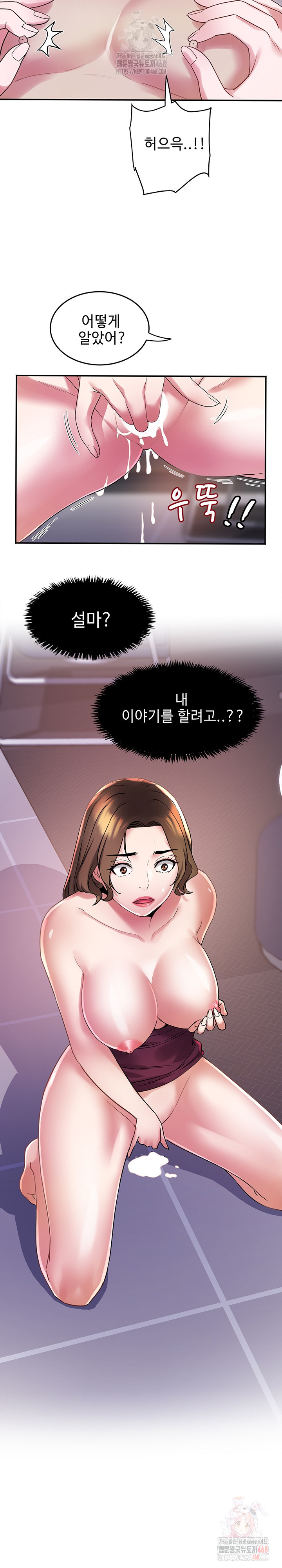 Daebong Village Women’s Association Raw Chapter 9 Page 17