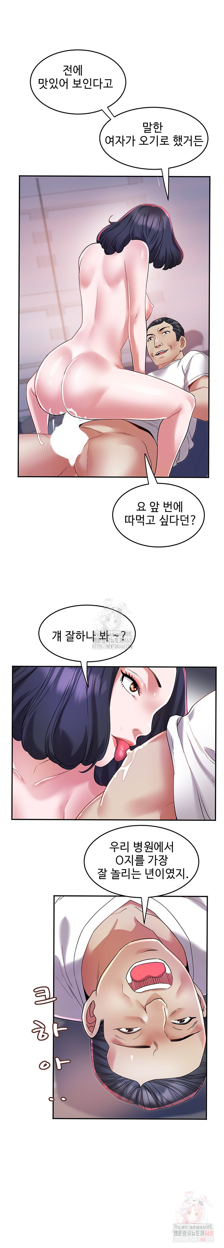 Daebong Village Women’s Association Raw Chapter 9 Page 18