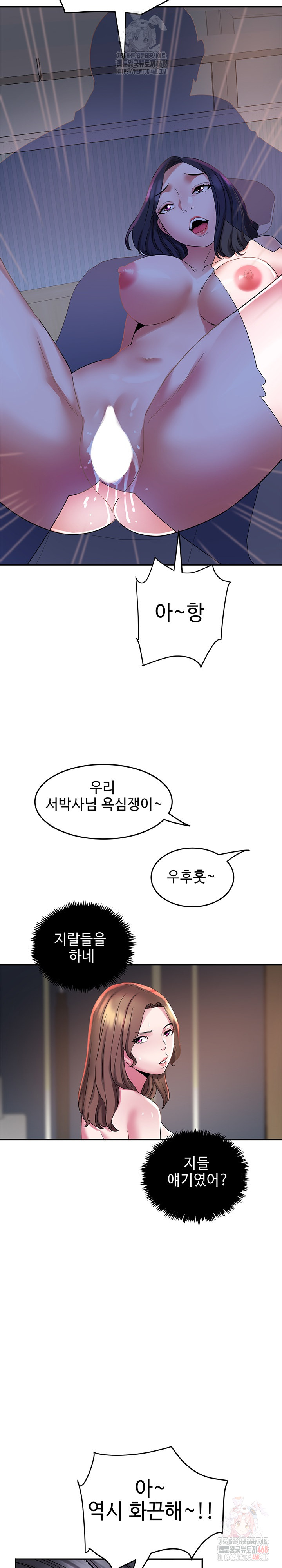 Daebong Village Women’s Association Raw Chapter 9 Page 20