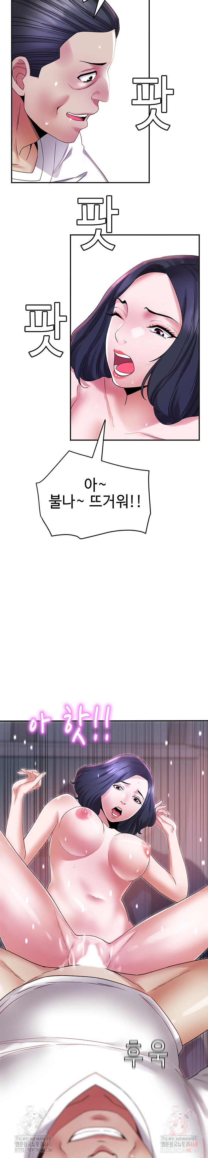 Daebong Village Women’s Association Raw Chapter 9 Page 21