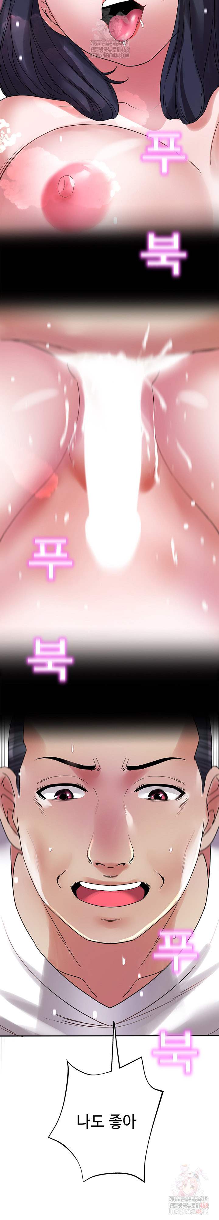 Daebong Village Women’s Association Raw Chapter 9 Page 23