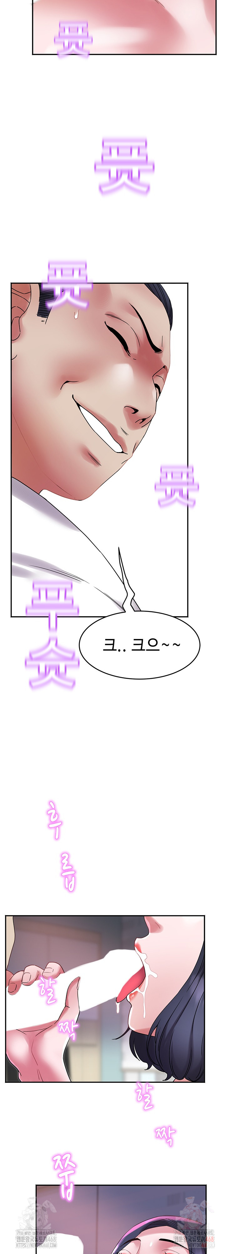 Daebong Village Women’s Association Raw Chapter 9 Page 26