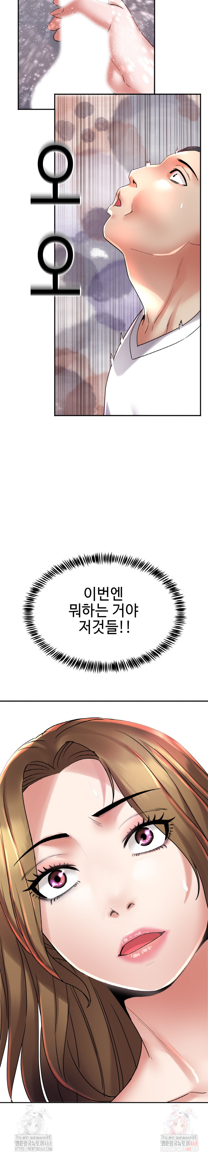 Daebong Village Women’s Association Raw Chapter 9 Page 3