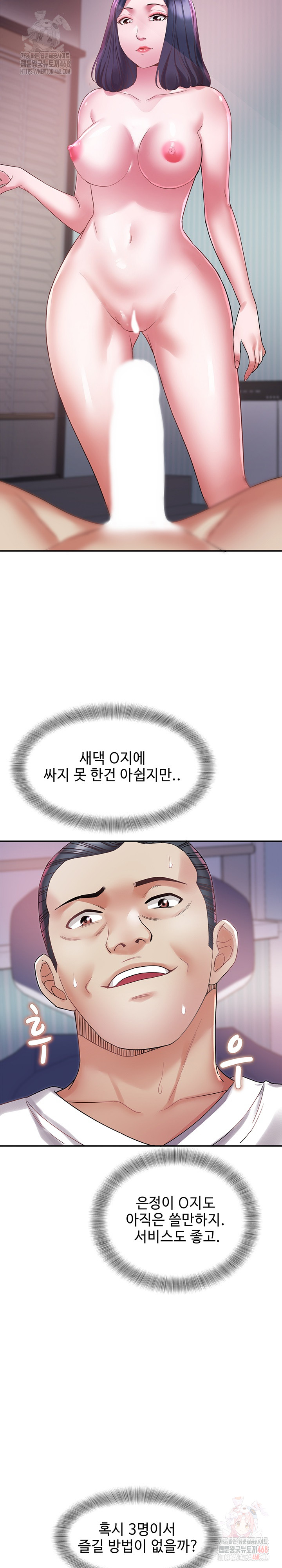 Daebong Village Women’s Association Raw Chapter 9 Page 6