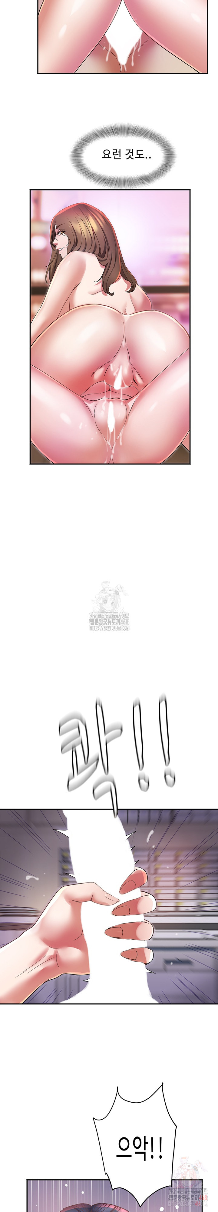 Daebong Village Women’s Association Raw Chapter 9 Page 8