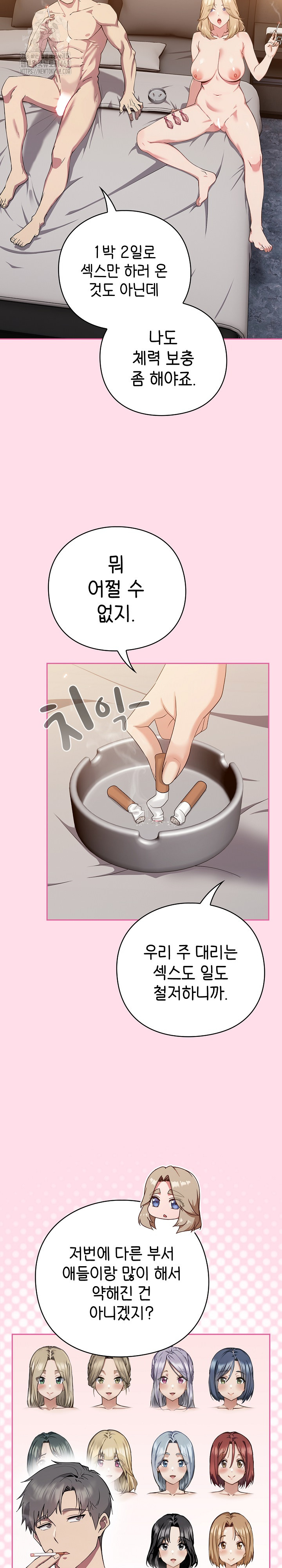 Let’s Play Hooky Raw Chapter 1 Page 10