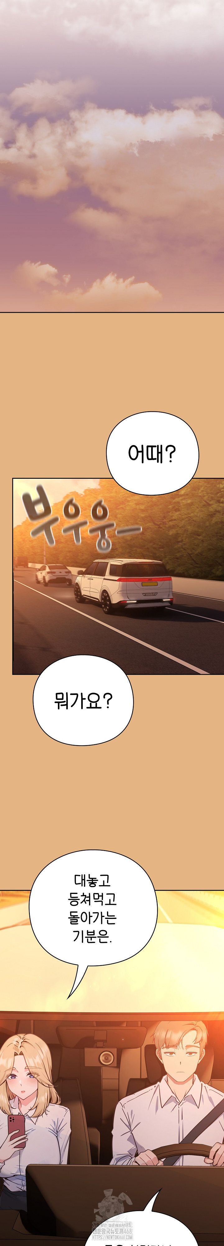 Let’s Play Hooky Raw Chapter 1 Page 27
