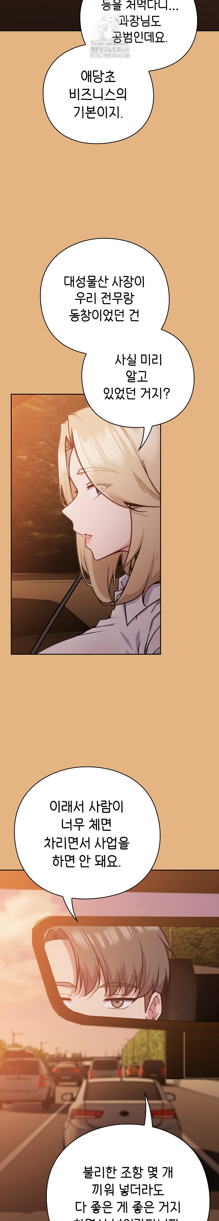 Let’s Play Hooky Raw Chapter 1 Page 28