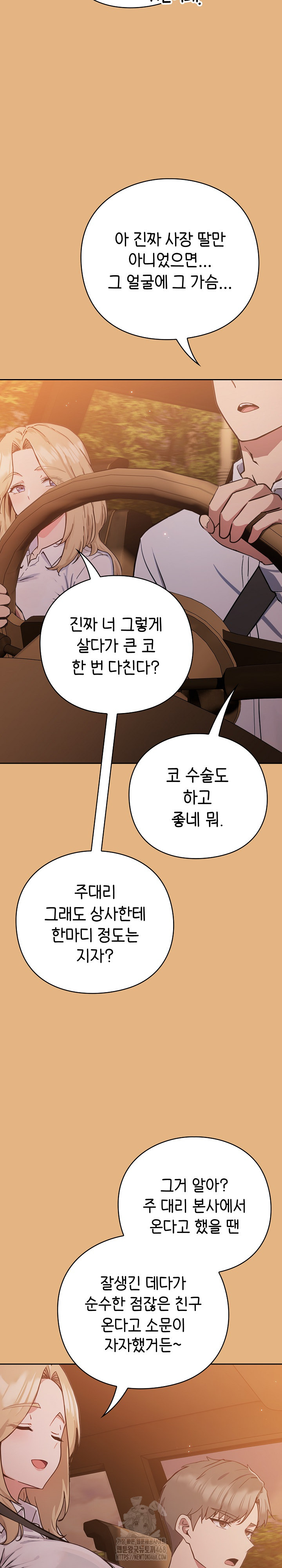 Let’s Play Hooky Raw Chapter 1 Page 30
