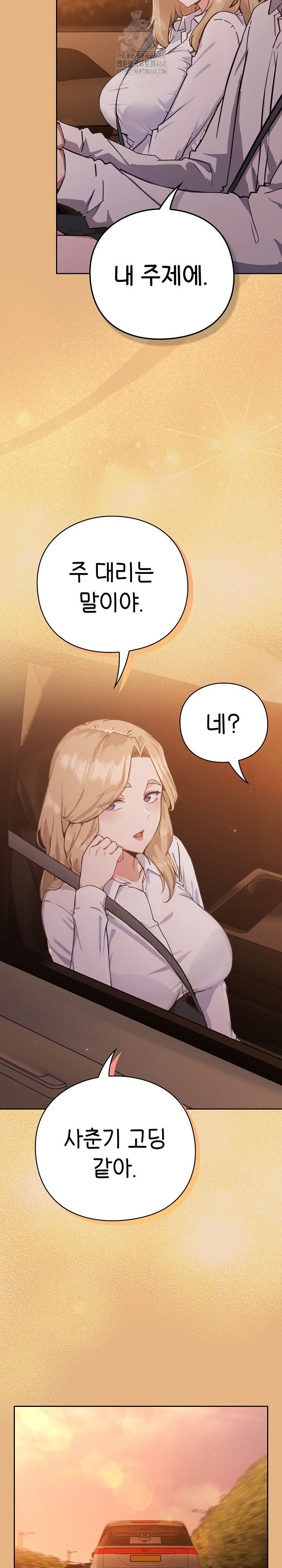 Let’s Play Hooky Raw Chapter 1 Page 32