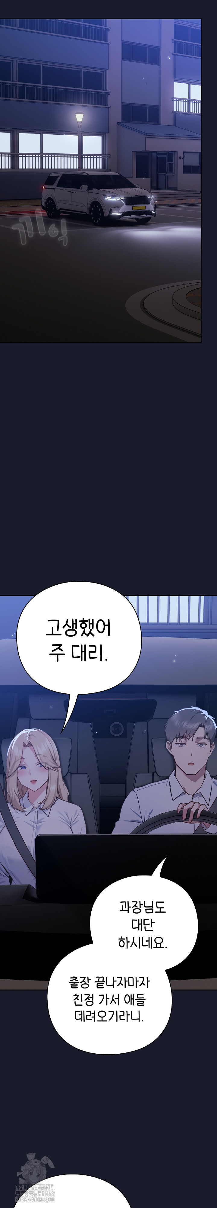 Let’s Play Hooky Raw Chapter 1 Page 34