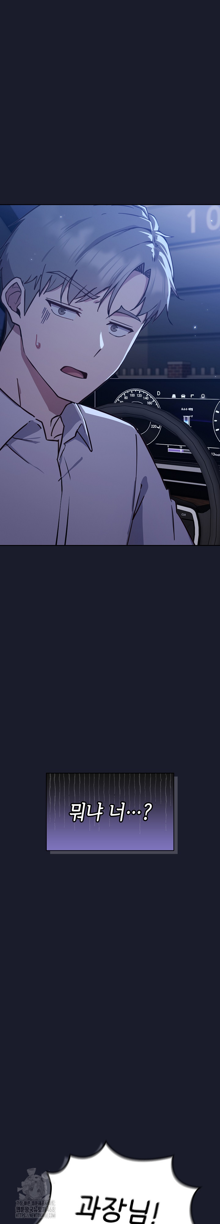 Let’s Play Hooky Raw Chapter 1 Page 43