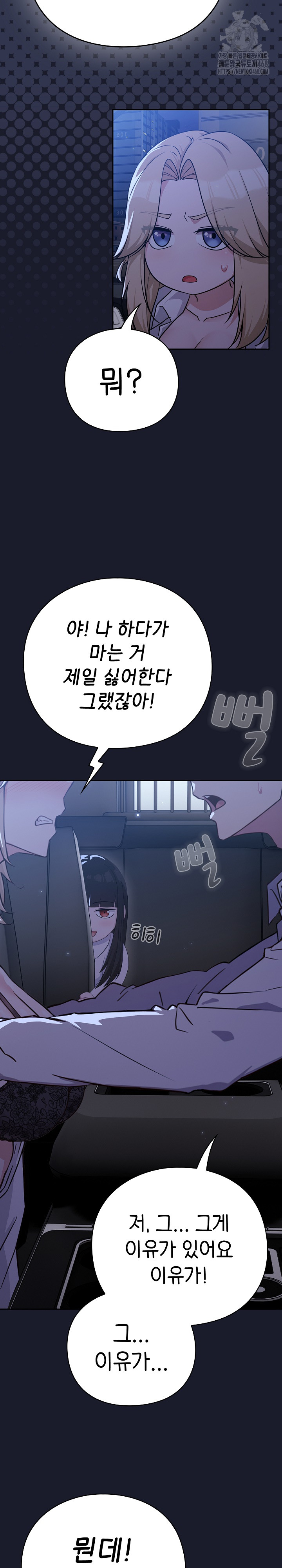 Let’s Play Hooky Raw Chapter 1 Page 45