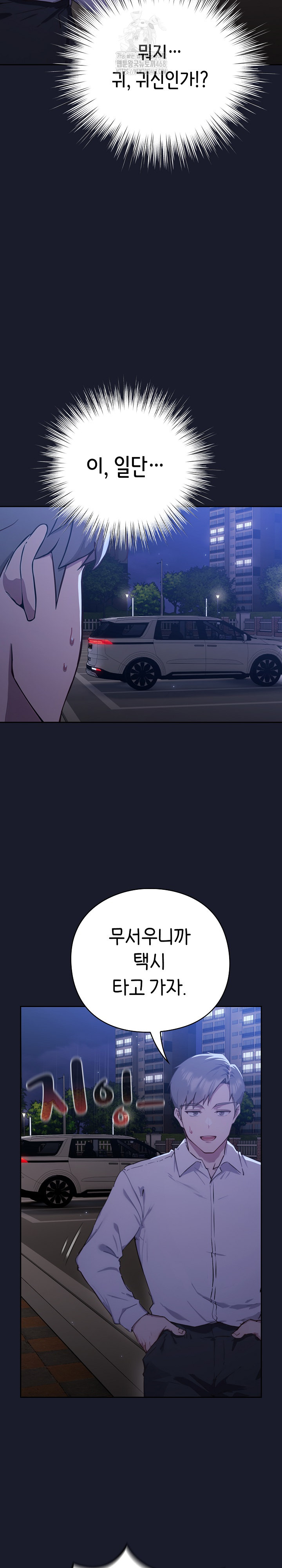 Let’s Play Hooky Raw Chapter 1 Page 50