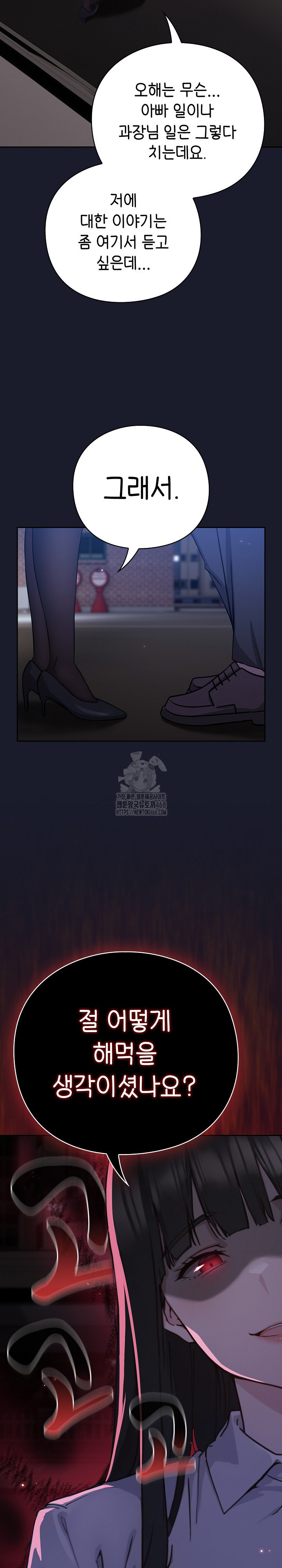 Let’s Play Hooky Raw Chapter 1 Page 55