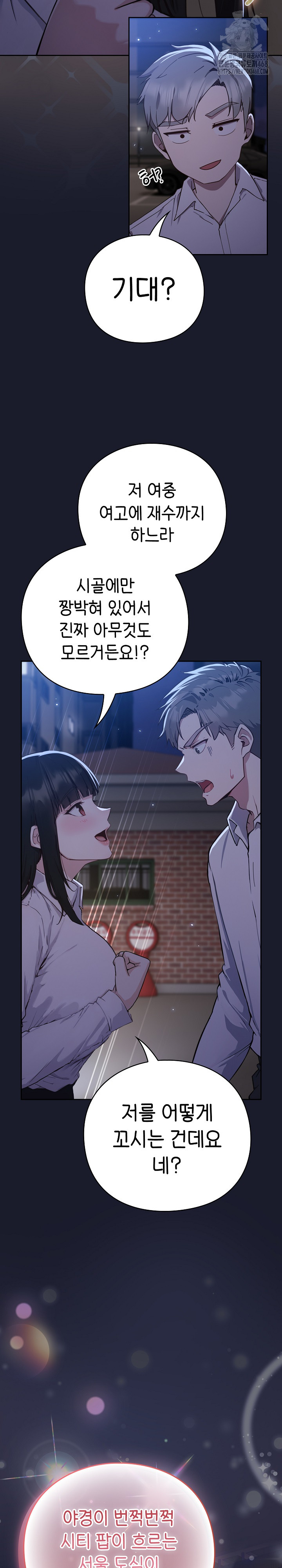 Let’s Play Hooky Raw Chapter 1 Page 58