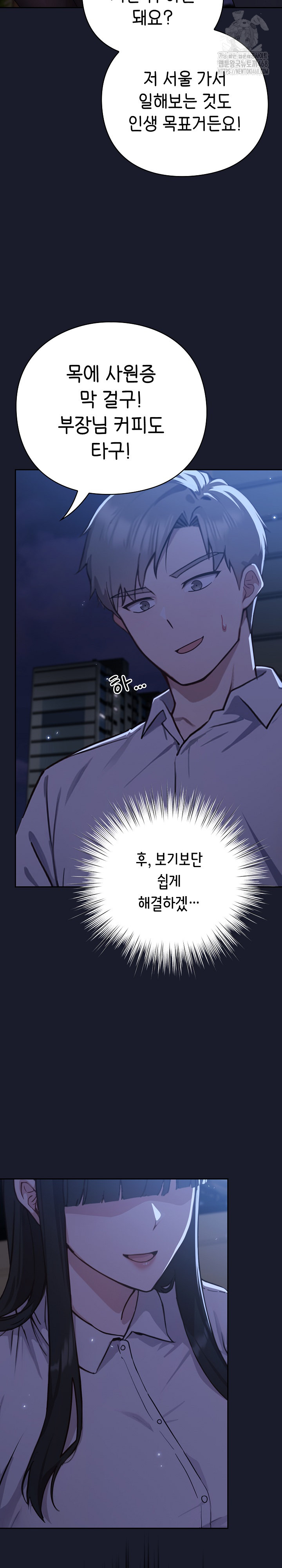 Let’s Play Hooky Raw Chapter 1 Page 61