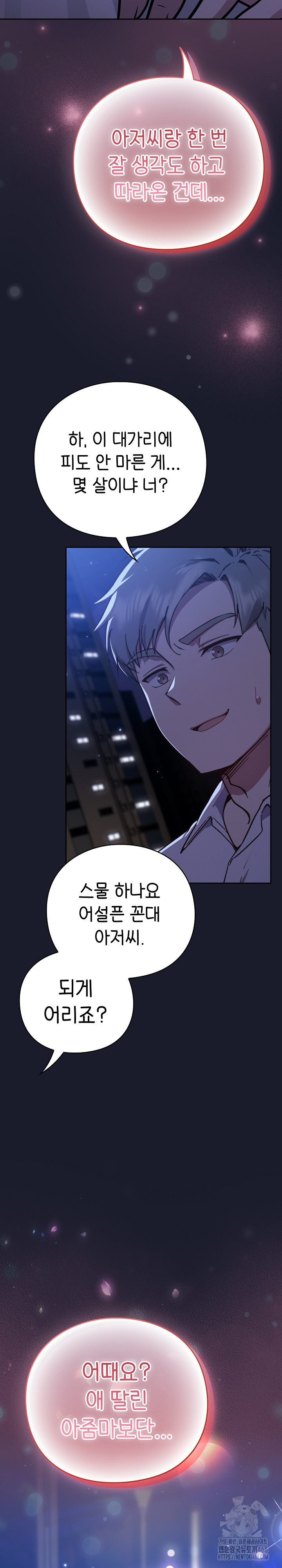 Let’s Play Hooky Raw Chapter 1 Page 69