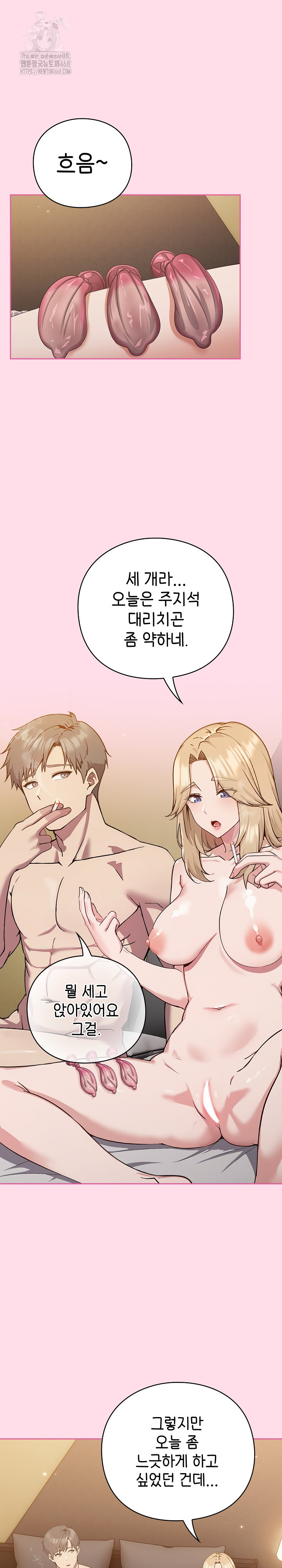 Let’s Play Hooky Raw Chapter 1 Page 9