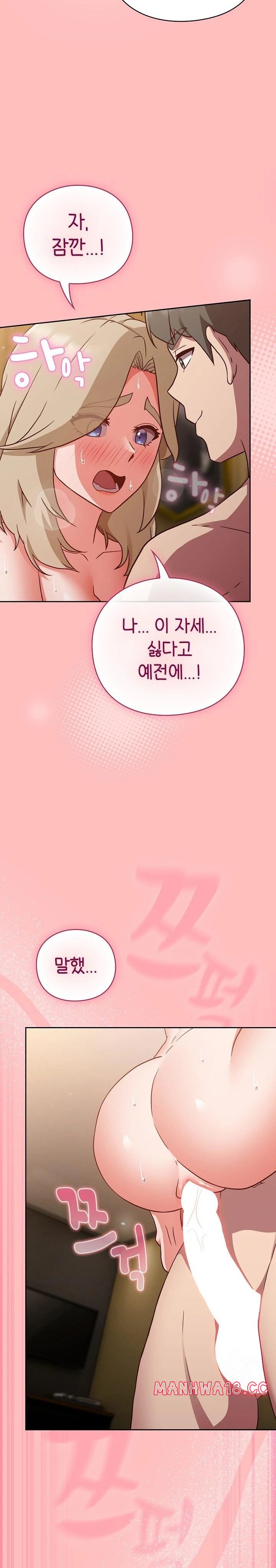 Let’s Play Hooky Raw Chapter 11 Page 18