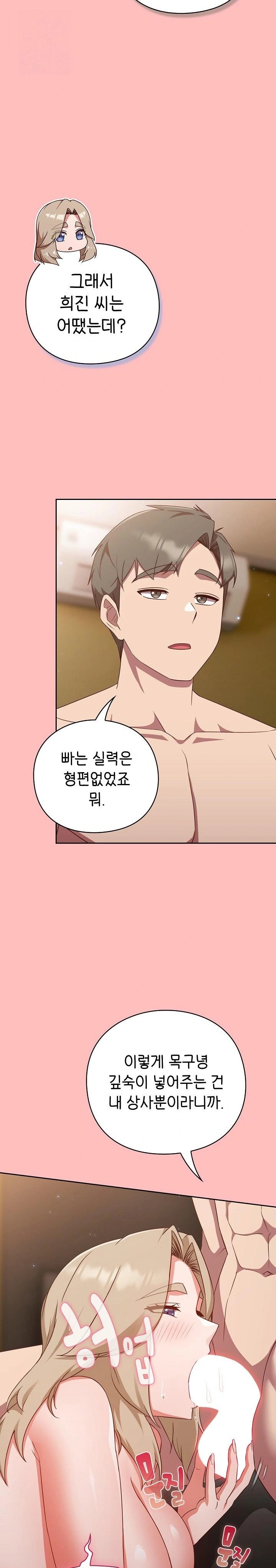 Let’s Play Hooky Raw Chapter 11 Page 4