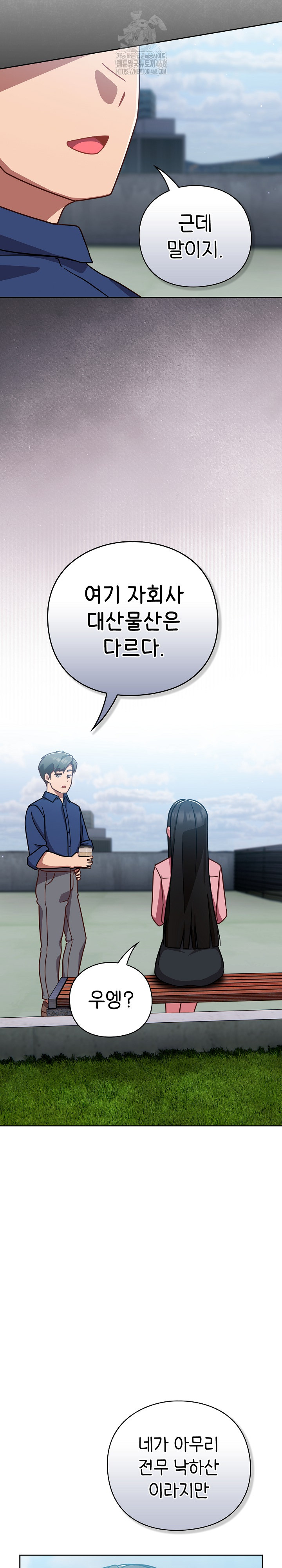 Let’s Play Hooky Raw Chapter 12 Page 19