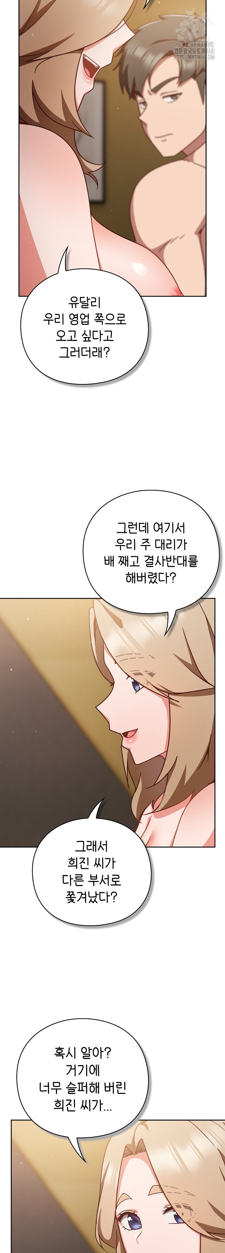 Let’s Play Hooky Raw Chapter 12 Page 6
