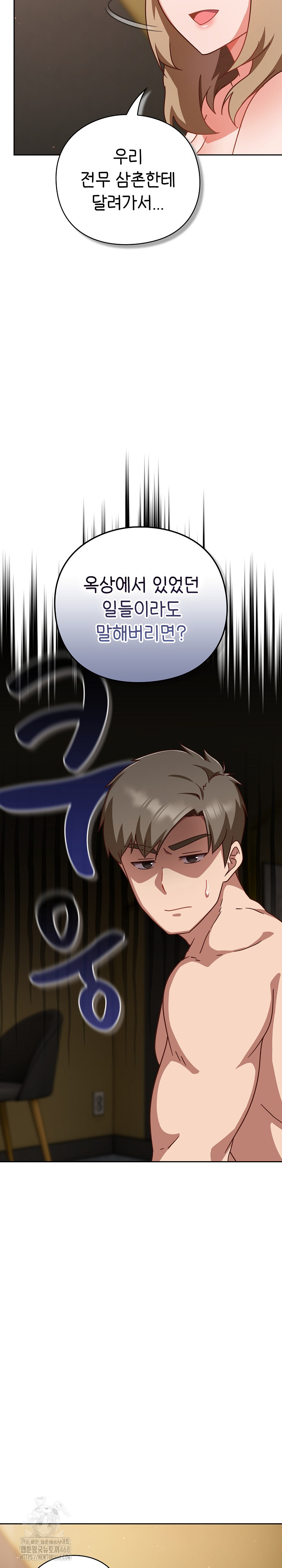 Let’s Play Hooky Raw Chapter 12 Page 7