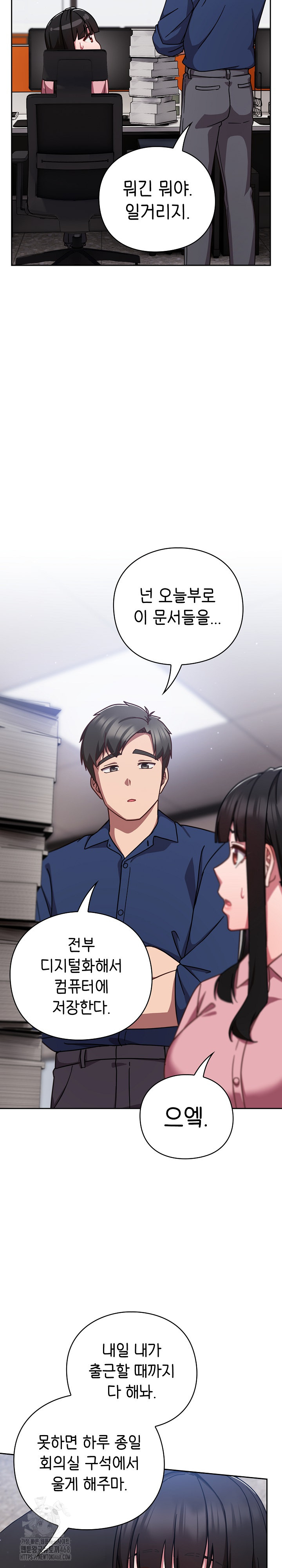 Let’s Play Hooky Raw Chapter 13 Page 11