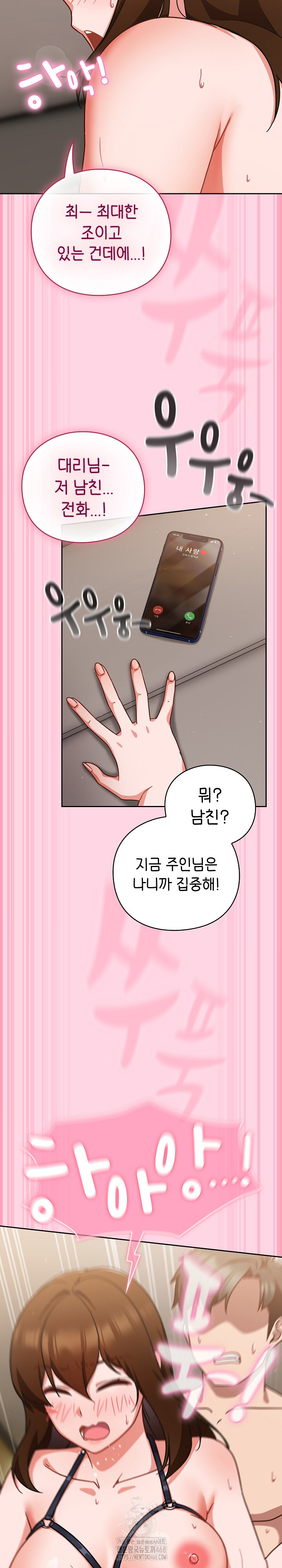 Let’s Play Hooky Raw Chapter 13 Page 16