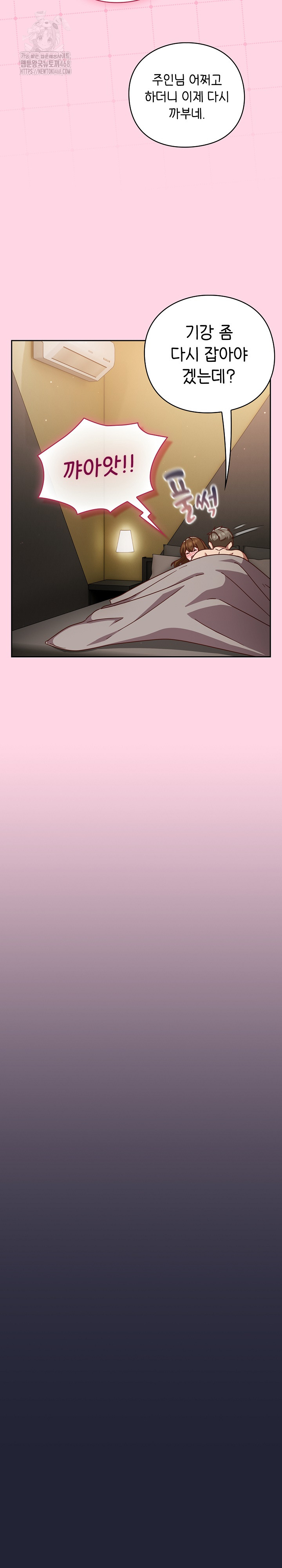 Let’s Play Hooky Raw Chapter 13 Page 24